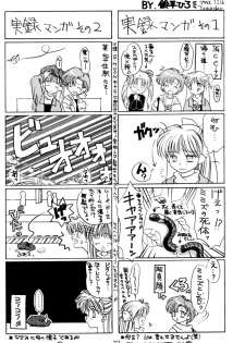 [Gokuraku Tengoku (Suzuhira Hiro, Nishimata Aoi)] Gokuraku Angel (Sailor Moon) - page 31