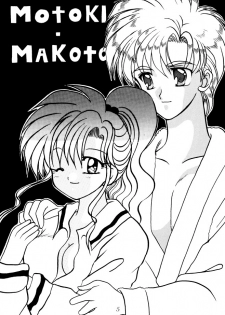 [Gokuraku Tengoku (Suzuhira Hiro, Nishimata Aoi)] Gokuraku Angel (Sailor Moon) - page 4