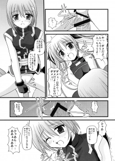 (C71) [Aji Dukusi (Kitamiya Genbu)] RIDE ON MIND (Mahou Shoujo Lyrical Nanoha A's) - page 18