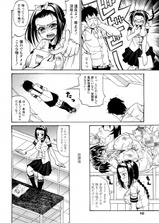 [Ando Hiroyuki] Koisuru Purin-pai - page 11