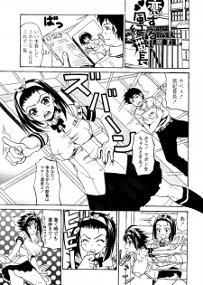 [Ando Hiroyuki] Koisuru Purin-pai - page 8