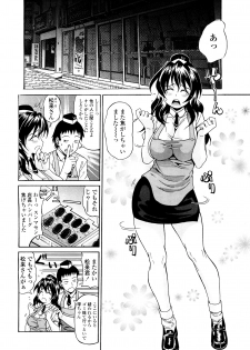 [Ando Hiroyuki] Koisuru Purin-pai - page 29