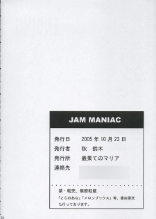 (CCastle2005) [saihate no maria] JAM MANIAC (GGXX) - page 33