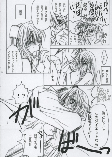 (CCastle2005) [saihate no maria] JAM MANIAC (GGXX) - page 31