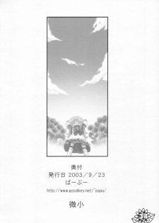 (SC21) [Pa-Pu- (LEE, Yamazaki Mitsuru)] BISYOU | Bishou (Ashita no Nadja) - page 33