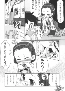 (SC21) [Pa-Pu- (LEE, Yamazaki Mitsuru)] BISYOU | Bishou (Ashita no Nadja) - page 27