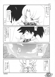 (SC21) [Pa-Pu- (LEE, Yamazaki Mitsuru)] BISYOU | Bishou (Ashita no Nadja) - page 17
