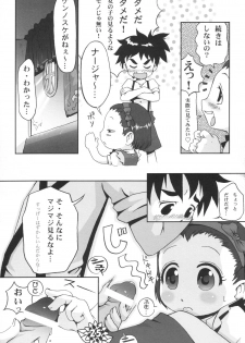 (SC21) [Pa-Pu- (LEE, Yamazaki Mitsuru)] BISYOU | Bishou (Ashita no Nadja) - page 24