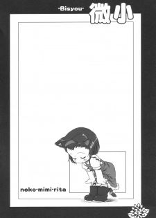 (SC21) [Pa-Pu- (LEE, Yamazaki Mitsuru)] BISYOU | Bishou (Ashita no Nadja) - page 21