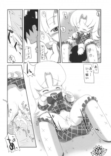 (SC21) [Pa-Pu- (LEE, Yamazaki Mitsuru)] BISYOU | Bishou (Ashita no Nadja) - page 15