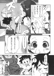 (SC21) [Pa-Pu- (LEE, Yamazaki Mitsuru)] BISYOU | Bishou (Ashita no Nadja) - page 26