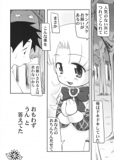 (SC21) [Pa-Pu- (LEE, Yamazaki Mitsuru)] BISYOU | Bishou (Ashita no Nadja) - page 4
