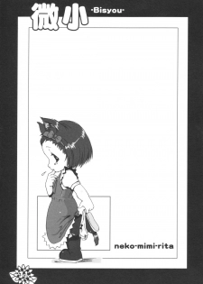 (SC21) [Pa-Pu- (LEE, Yamazaki Mitsuru)] BISYOU | Bishou (Ashita no Nadja) - page 30