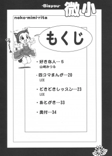 (SC21) [Pa-Pu- (LEE, Yamazaki Mitsuru)] BISYOU | Bishou (Ashita no Nadja) - page 3