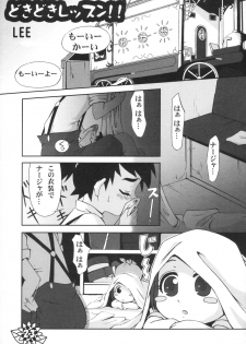 (SC21) [Pa-Pu- (LEE, Yamazaki Mitsuru)] BISYOU | Bishou (Ashita no Nadja) - page 22
