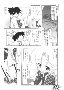 (SC21) [Pa-Pu- (LEE, Yamazaki Mitsuru)] BISYOU | Bishou (Ashita no Nadja) - page 13