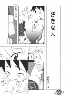 (SC21) [Pa-Pu- (LEE, Yamazaki Mitsuru)] BISYOU | Bishou (Ashita no Nadja) - page 5
