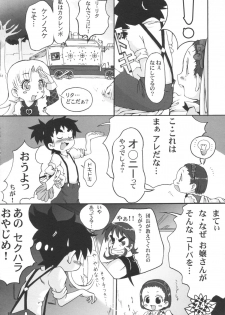 (SC21) [Pa-Pu- (LEE, Yamazaki Mitsuru)] BISYOU | Bishou (Ashita no Nadja) - page 23