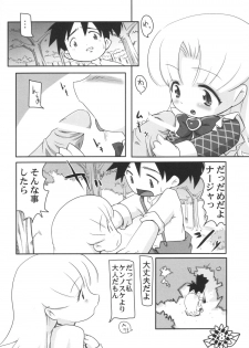 (SC21) [Pa-Pu- (LEE, Yamazaki Mitsuru)] BISYOU | Bishou (Ashita no Nadja) - page 7