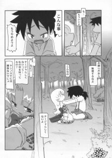 (SC21) [Pa-Pu- (LEE, Yamazaki Mitsuru)] BISYOU | Bishou (Ashita no Nadja) - page 11