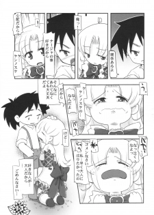 (SC21) [Pa-Pu- (LEE, Yamazaki Mitsuru)] BISYOU | Bishou (Ashita no Nadja) - page 12