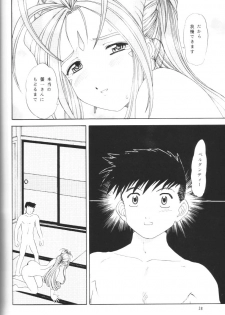 (C64) [Chandora & LUNCH BOX (Makunouchi Isami)] Angel Waltz (Ah! Megami-sama / Ah! My Goddess) - page 37