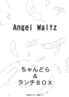 (C64) [Chandora & LUNCH BOX (Makunouchi Isami)] Angel Waltz (Ah! Megami-sama / Ah! My Goddess) - page 2