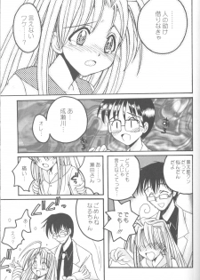 (C58) [URA (Various)] Cap Hina (Love Hina) - page 30