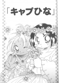 (C58) [URA (Various)] Cap Hina (Love Hina) - page 2