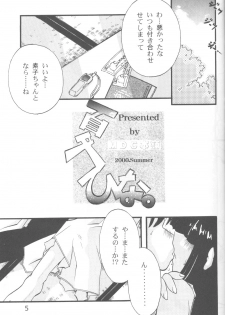 (C58) [URA (Various)] Cap Hina (Love Hina) - page 4