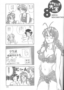 (C58) [URA (Various)] Cap Hina (Love Hina) - page 48