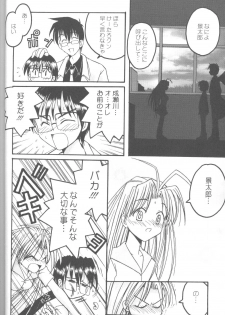 (C58) [URA (Various)] Cap Hina (Love Hina) - page 29