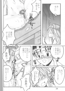 (C58) [URA (Various)] Cap Hina (Love Hina) - page 33