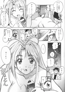 [PH (RAKUDA, TAM)] Hime Naru (Love Hina) - page 10