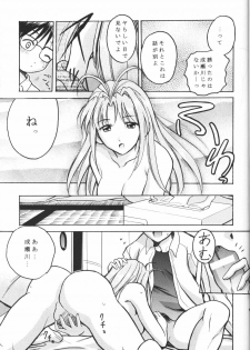 [PH (RAKUDA, TAM)] Hime Naru (Love Hina) - page 8