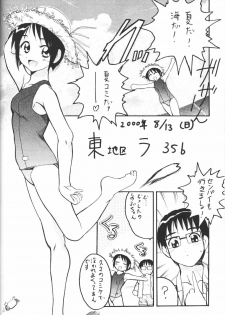 [PH (RAKUDA, TAM)] Hime Naru (Love Hina) - page 32