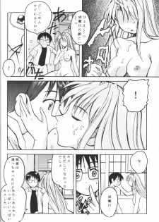 [PH (RAKUDA, TAM)] Hime Naru (Love Hina) - page 11