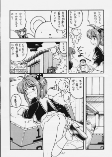 [RPG COMPANY2 (Various)] LOLITA SPIRITS (Card Captor Sakura, Ojamajo Doremi) - page 40