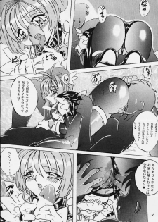 [RPG COMPANY2 (Various)] LOLITA SPIRITS (Card Captor Sakura, Ojamajo Doremi) - page 8