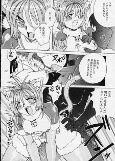 [RPG COMPANY2 (Various)] LOLITA SPIRITS (Card Captor Sakura, Ojamajo Doremi) - page 19