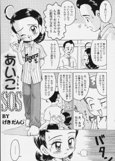 [RPG COMPANY2 (Various)] LOLITA SPIRITS (Card Captor Sakura, Ojamajo Doremi) - page 24