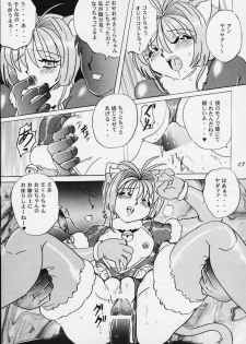 [RPG COMPANY2 (Various)] LOLITA SPIRITS (Card Captor Sakura, Ojamajo Doremi) - page 12