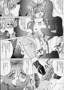 [RPG COMPANY2 (Various)] LOLITA SPIRITS (Card Captor Sakura, Ojamajo Doremi) - page 18