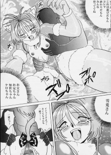 [RPG COMPANY2 (Various)] LOLITA SPIRITS (Card Captor Sakura, Ojamajo Doremi) - page 20