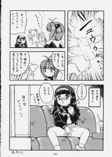 [RPG COMPANY2 (Various)] LOLITA SPIRITS (Card Captor Sakura, Ojamajo Doremi) - page 45