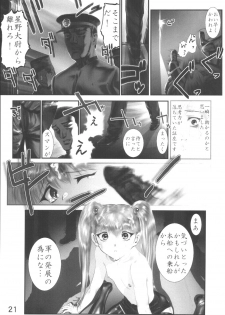 [Otokodama (Aono6go)] LOLITA SPIRITS 2 (Various) - page 20