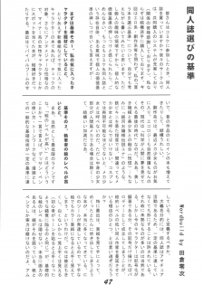 [Otokodama (Aono6go)] LOLITA SPIRITS 2 (Various) - page 46