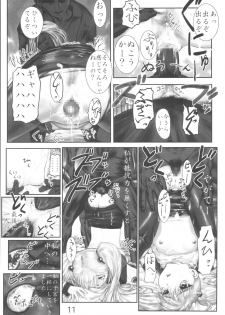 [Otokodama (Aono6go)] LOLITA SPIRITS 2 (Various) - page 10