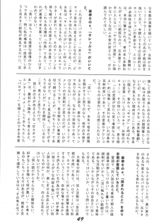 [Otokodama (Aono6go)] LOLITA SPIRITS 2 (Various) - page 48