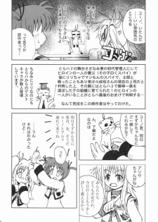 [Oogurodou (Kuro)] Kemono tachi no Yuuutsu -Kaiteiban- (nanoha) - page 9